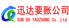 浈江收债公司